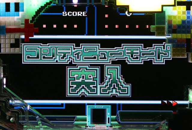 ぱちんこナムココレクション・コンティニューモード