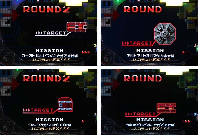 ぱちんこナムココレクション・ラウンド中演出