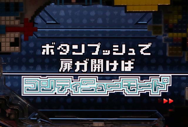 ぱちんこナムココレクション・ラウンド中演出