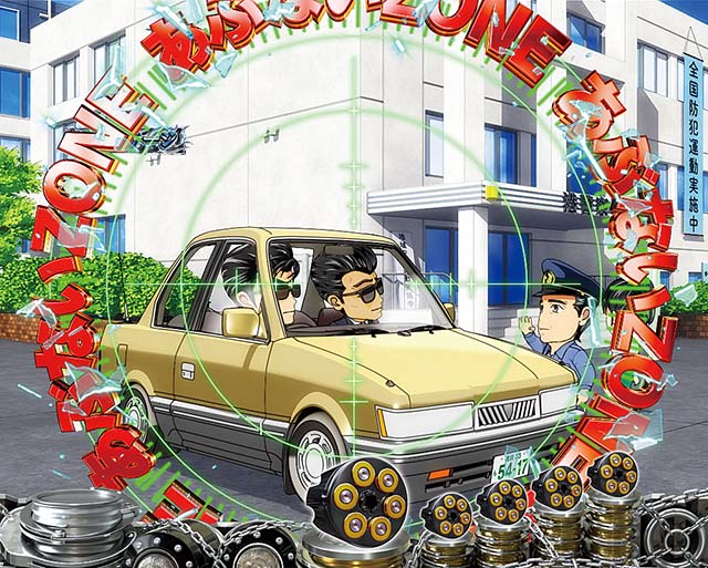 あぶない刑事ぱちんこ・先読み予告