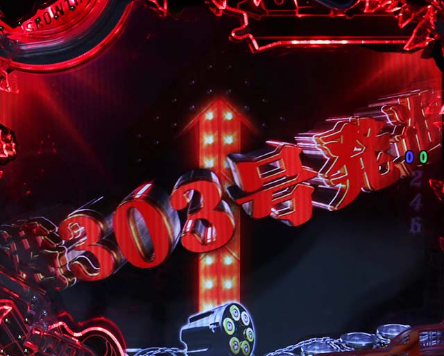 あぶない刑事ぱちんこ・擬似先読み予告