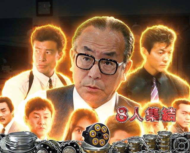 あぶない刑事ぱちんこ・リーチ前予告