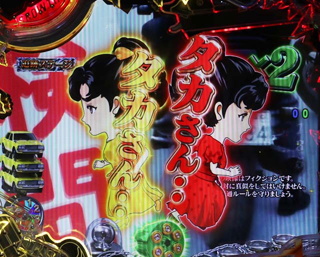 あぶない刑事ぱちんこ・リーチ前予告