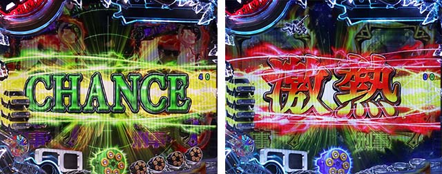 あぶない刑事ぱちんこ・リーチ後予告