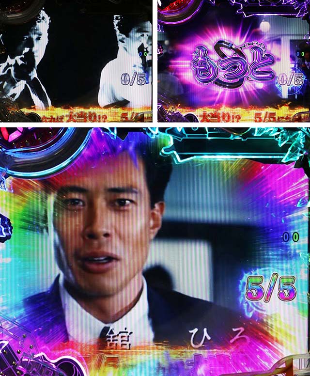 あぶない刑事ぱちんこ・OPリーチ