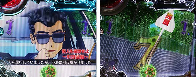 あぶない刑事ぱちんこ・キャラリーチ