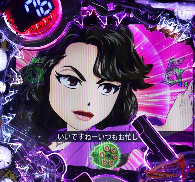 あぶない刑事ぱちんこ・キャラリーチ