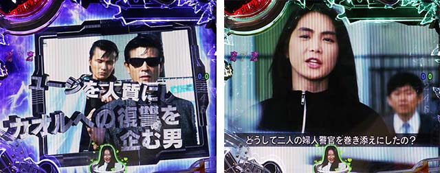 あぶない刑事ぱちんこ・SPリーチ