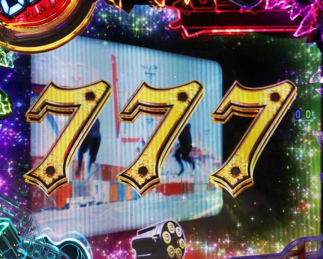 あぶない刑事ぱちんこ・全回転リーチ