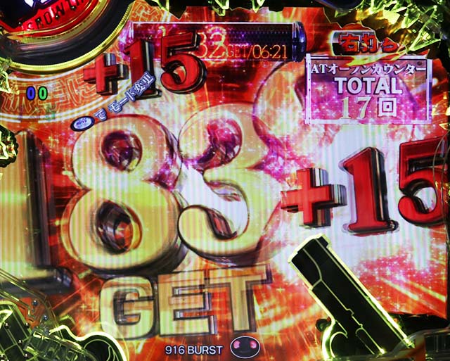 あぶない刑事ぱちんこ・あぶない刑事RUSH