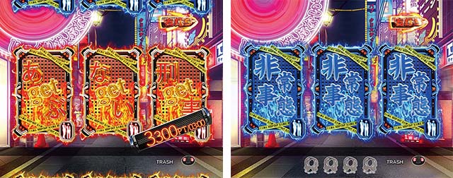 あぶない刑事ぱちんこ・あぶない刑事RUSH