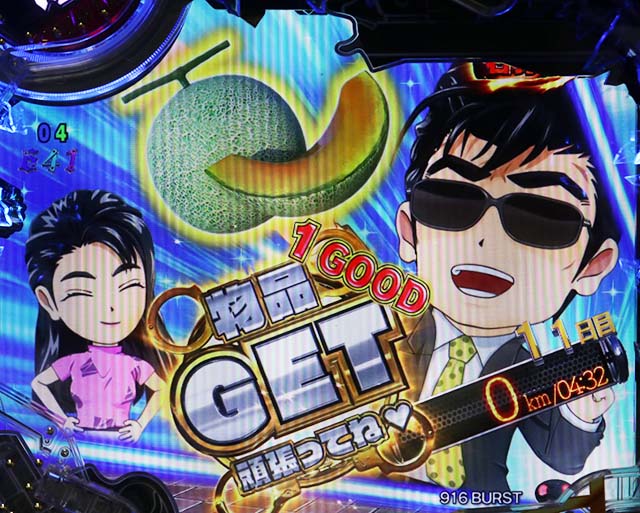 あぶない刑事ぱちんこ・熱血！あぶないロケモード