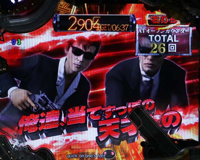 あぶない刑事ぱちんこ・派手にあぶないモード