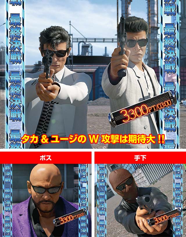 あぶない刑事ぱちんこ・クールにあぶないモード