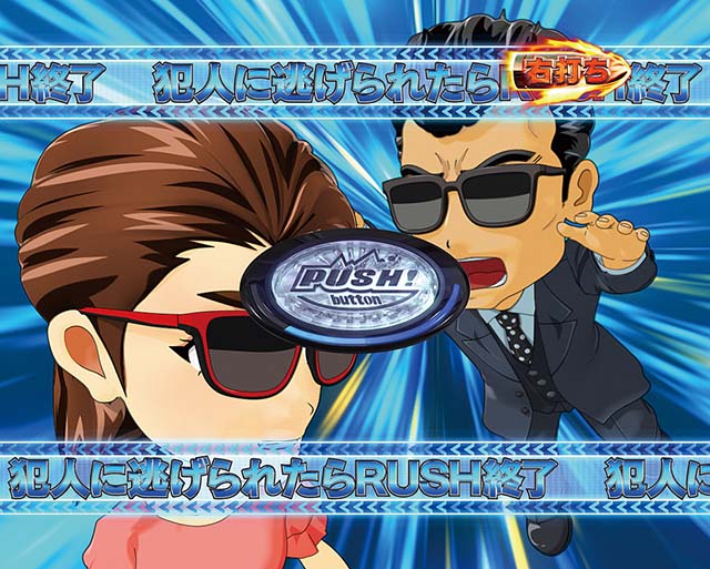 あぶない刑事ぱちんこ・熱血！あぶないロケモード