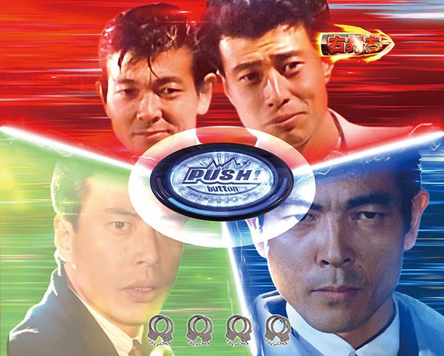 あぶない刑事ぱちんこ・じっくりあぶないモード