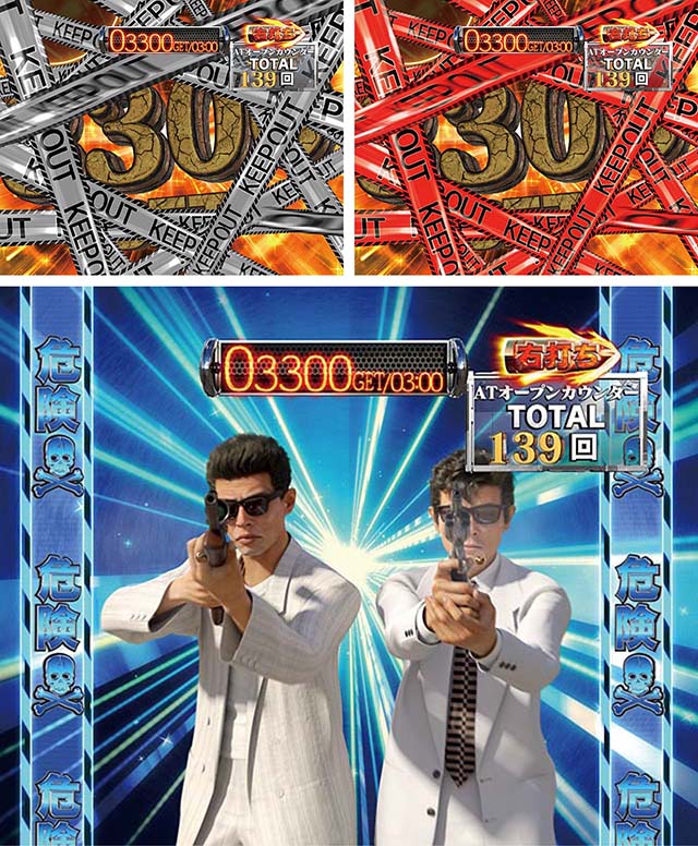 あぶない刑事ぱちんこ・派手にあぶないモード