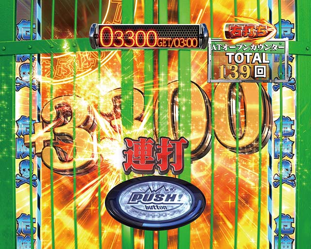 あぶない刑事ぱちんこ・派手にあぶないモード