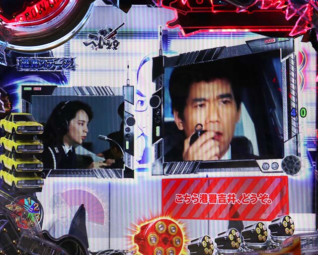 あぶない刑事ぱちんこ・港署ステージ専用