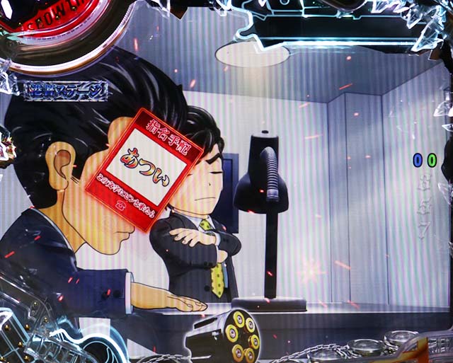 あぶない刑事ぱちんこ・港署ステージ専用