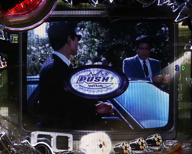 あぶない刑事ぱちんこ・捜査ステージ専用