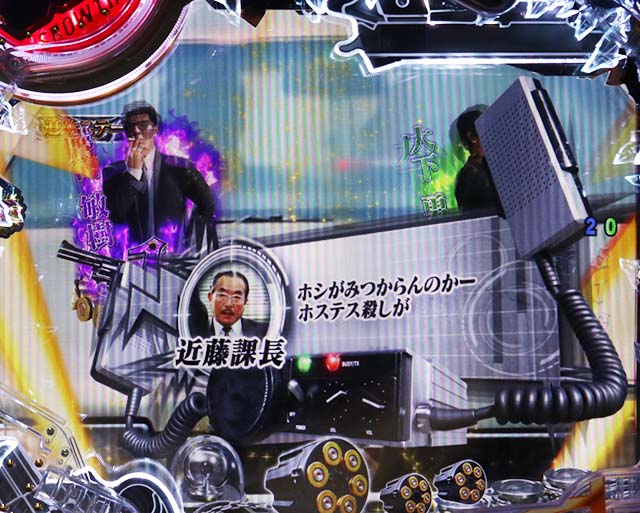 あぶない刑事ぱちんこ・追跡ステージ専用