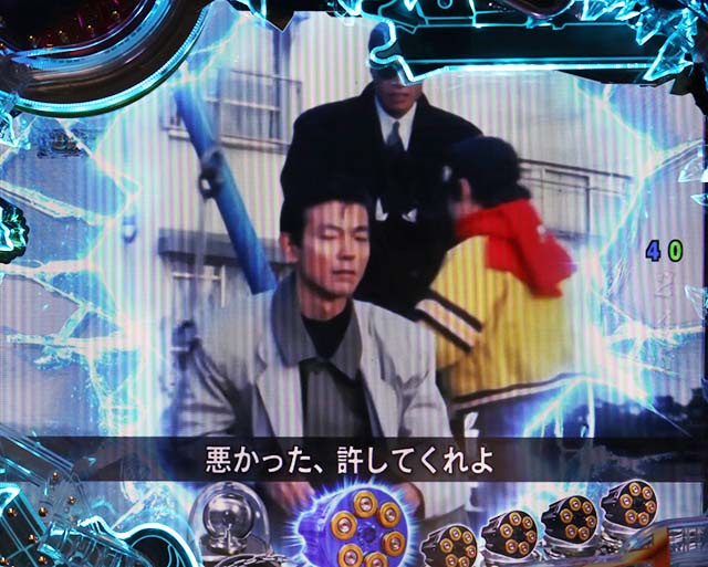 あぶない刑事ぱちんこ・追跡ステージ専用