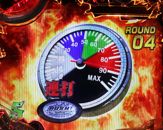 あぶない刑事ぱちんこ・暴走CHANCE（昇格演出）