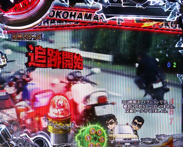 あぶない刑事ぱちんこ・YOKOHAMAモード