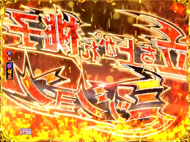 モモキュンソード立ち上がれ桃子予告