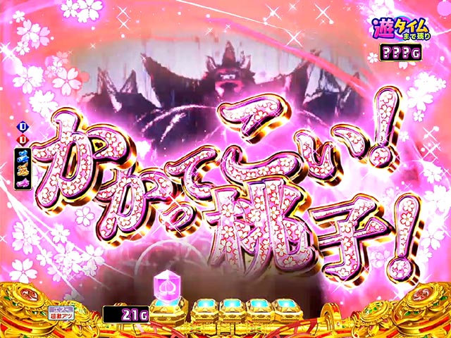 モモキュンソード鬼姫プッシュボタン予告