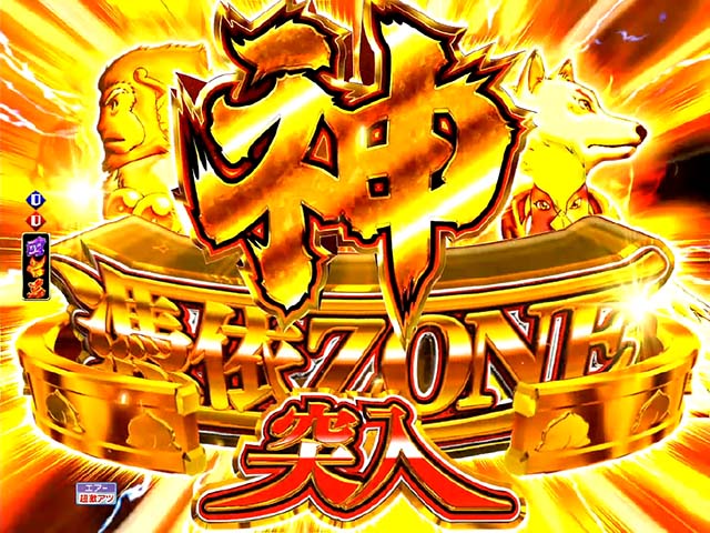 モモキュンソード憑依ZONE