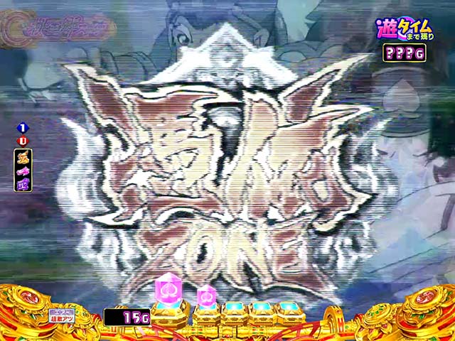 モモキュンソード憑依ZONEあおり予告