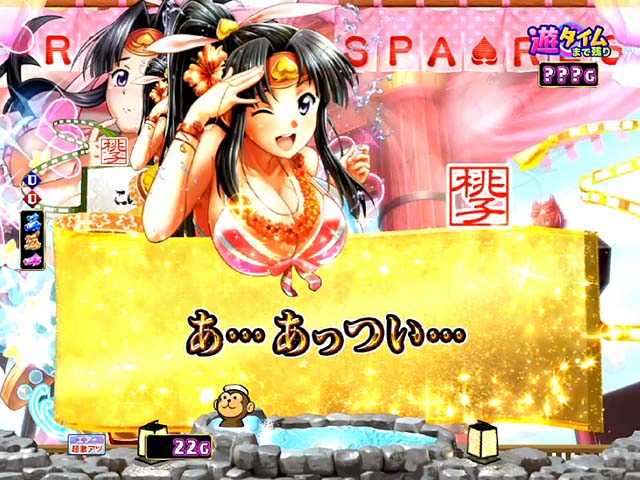 モモキュンソードスパリゾートステージ専用