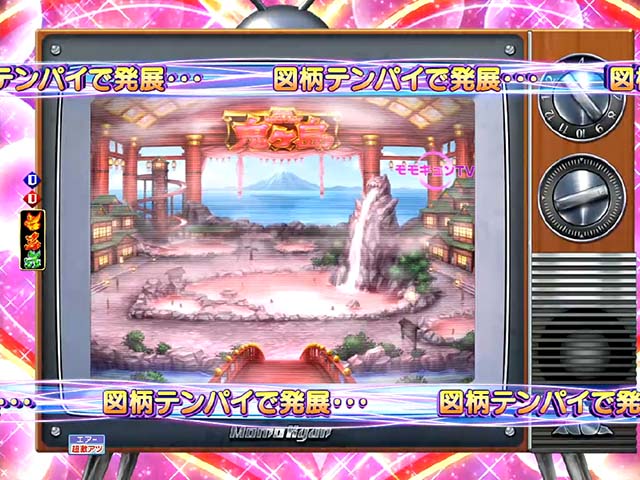 モモキュンソードスパリゾートステージ専用