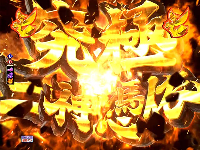 モモキュンソード憑依合体予告