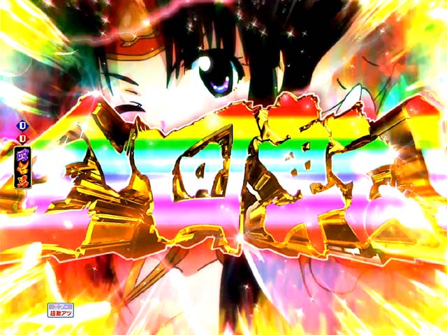 モモキュンソード全回転リーチ