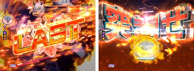 モモキュンソードラストアタック・注目ポイント