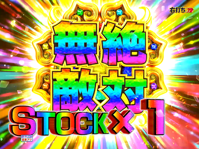 モモキュンソード保留内連チャン