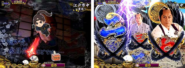 真暴れん坊将軍双撃ぱちんこ・保留変化予告