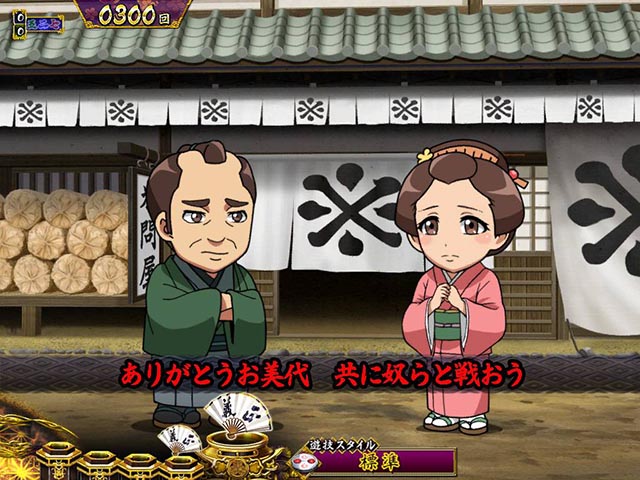 真暴れん坊将軍双撃ぱちんこ・ステップアップ予告