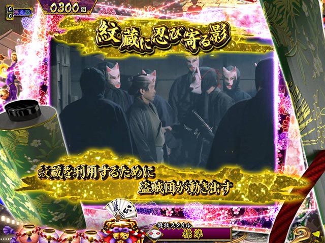 真暴れん坊将軍双撃ぱちんこ・ステップアップ予告