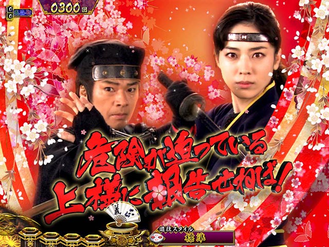 真暴れん坊将軍双撃ぱちんこ・ステップアップ予告