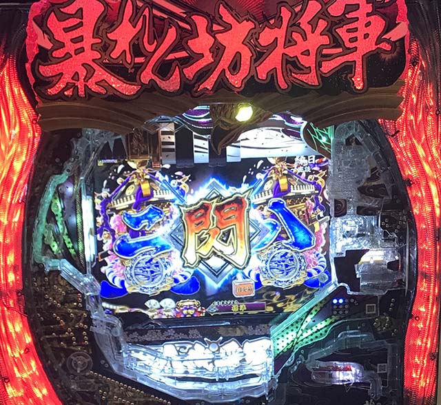 真暴れん坊将軍双撃ぱちんこ・リーチ前予告