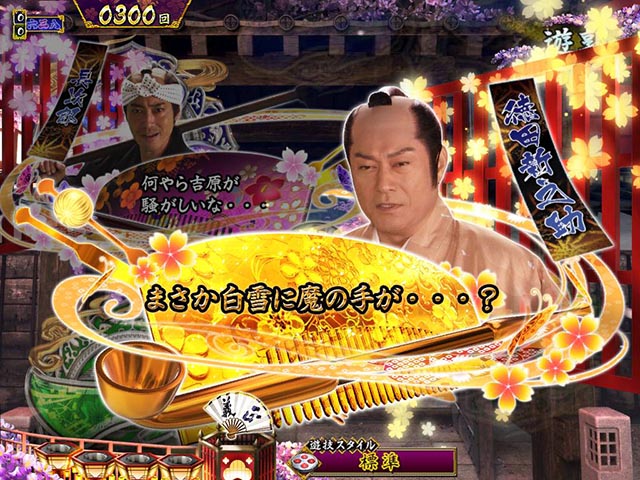 真暴れん坊将軍双撃ぱちんこ・リーチ前予告