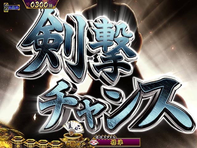 真暴れん坊将軍双撃ぱちんこ・リーチ前予告