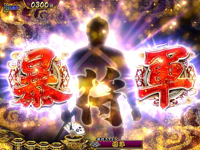 真暴れん坊将軍双撃ぱちんこ・リーチ前予告