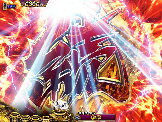 真暴れん坊将軍双撃ぱちんこ・リーチ前予告