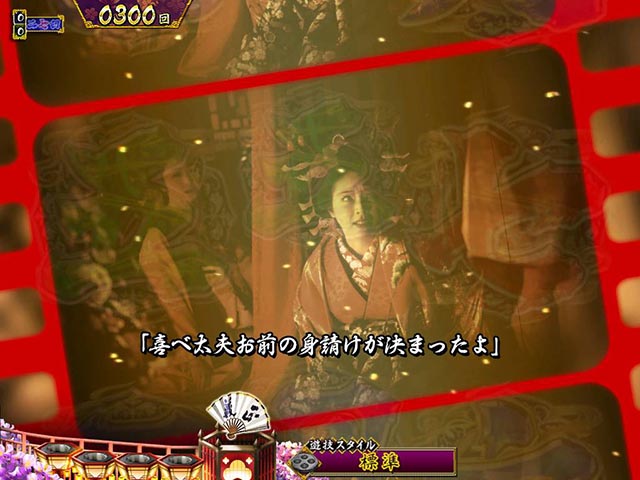 真暴れん坊将軍双撃ぱちんこ・リーチ前予告