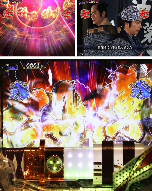 真暴れん坊将軍双撃ぱちんこ・リーチ後予告